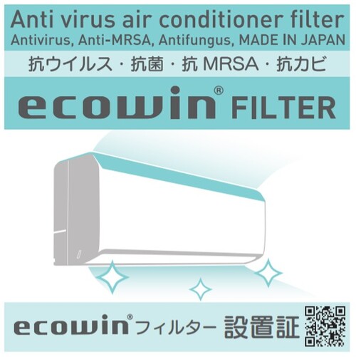 商用/家用型防病毒空調濾網(40X80cm)  |產品介紹|產品系列